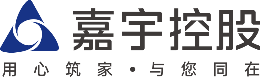 嘉宇控股 用心筑家 與您同在